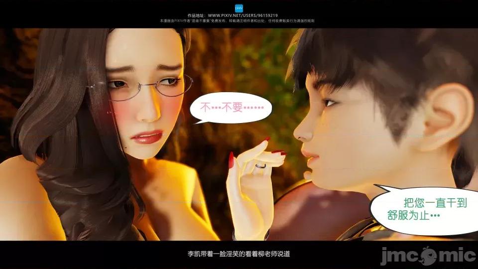 我的妹妹 我的妹妹（16） 第84页