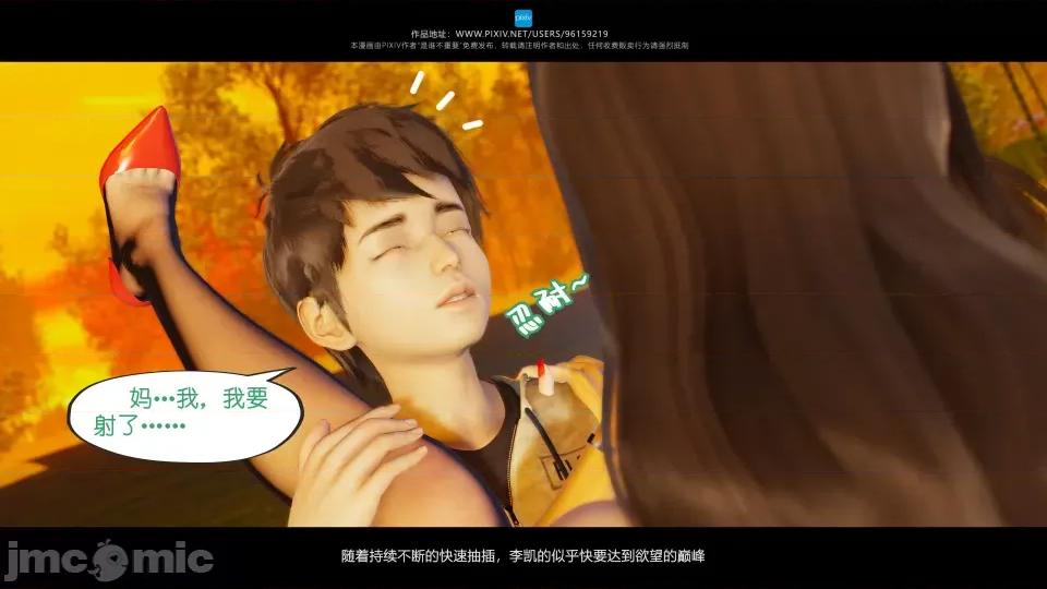 我的妹妹 我的妹妹（16） 第89页