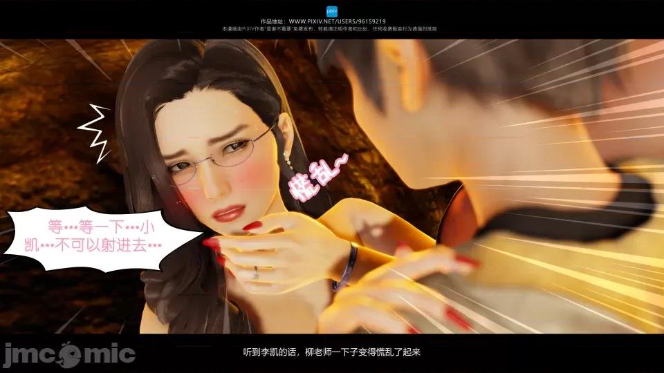 我的妹妹 我的妹妹（16） 第90页