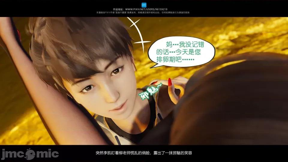 我的妹妹 我的妹妹（16） 第91页