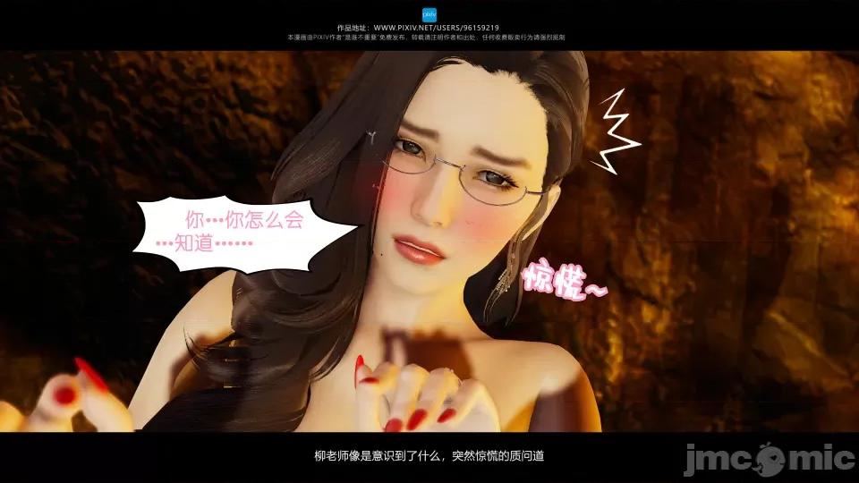 我的妹妹 我的妹妹（16） 第92页
