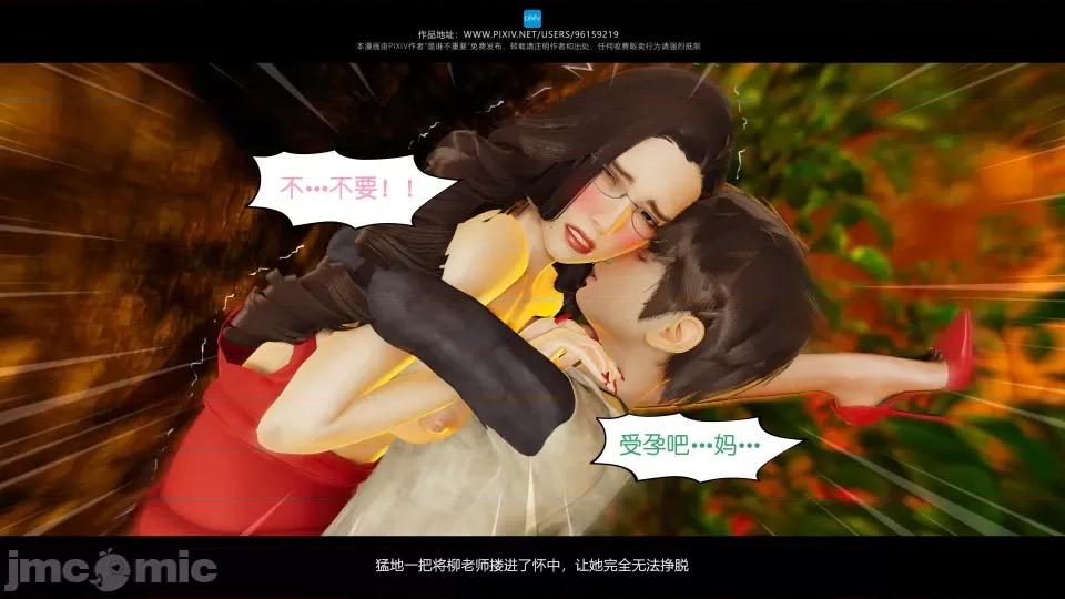 我的妹妹 我的妹妹（16） 第94页