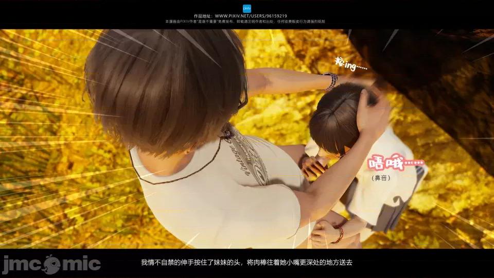 我的妹妹 我的妹妹（16） 第98页