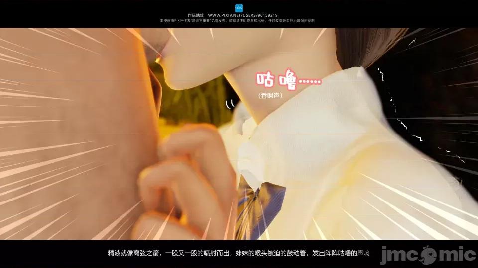 我的妹妹 我的妹妹（16） 第100页