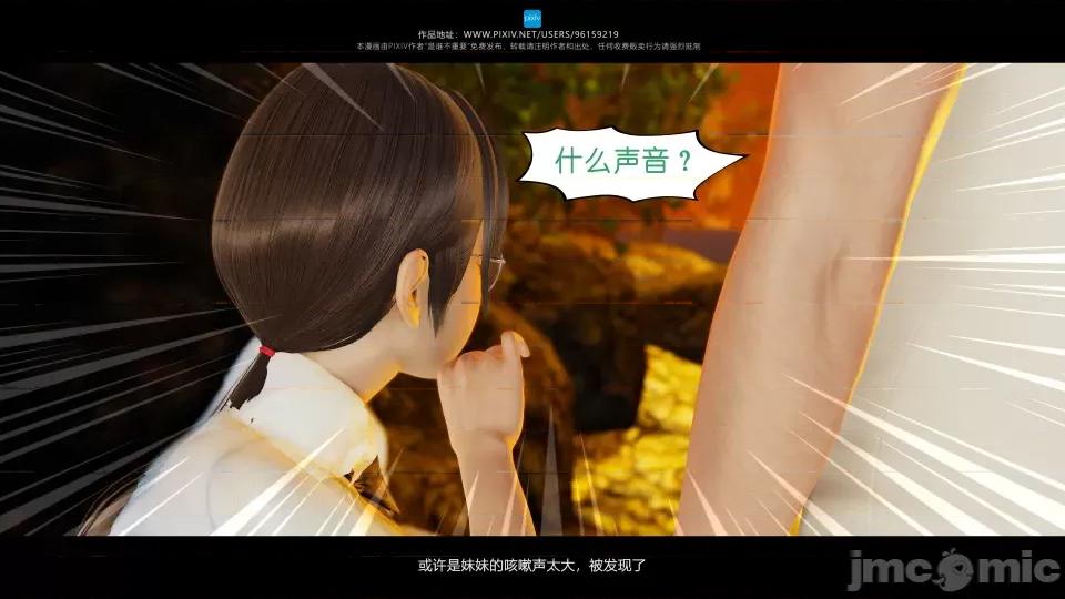 我的妹妹 我的妹妹（16） 第102页