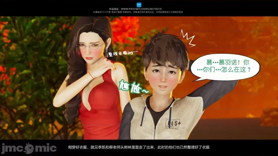 我的妹妹 我的妹妹（16） 第105页