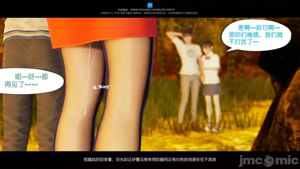 我的妹妹 我的妹妹（16） 第109页