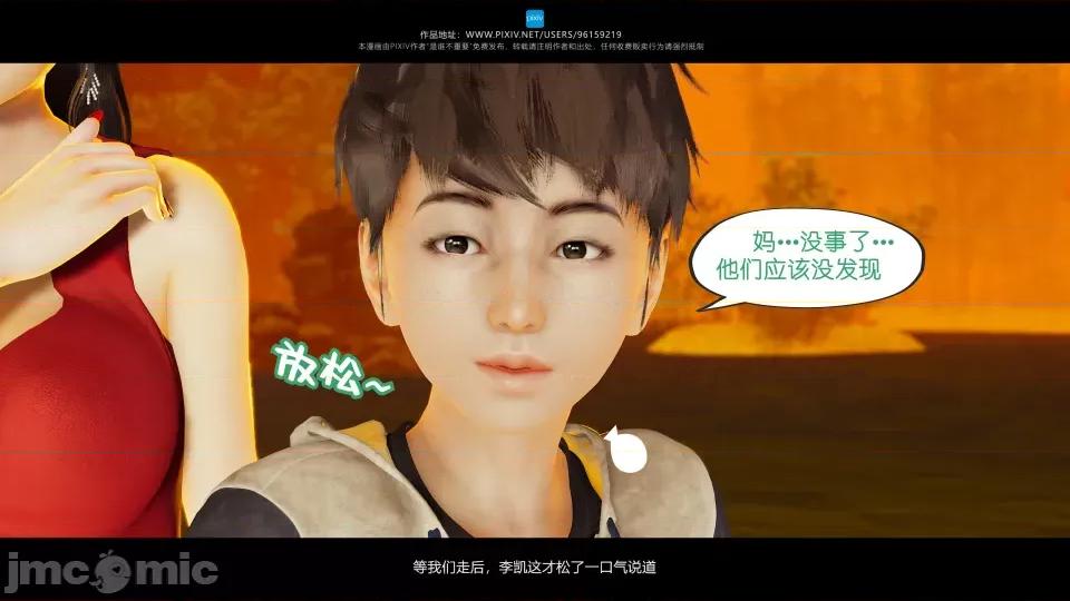 我的妹妹 我的妹妹（16） 第111页
