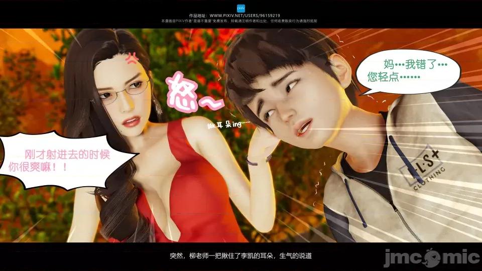 我的妹妹 我的妹妹（16） 第112页