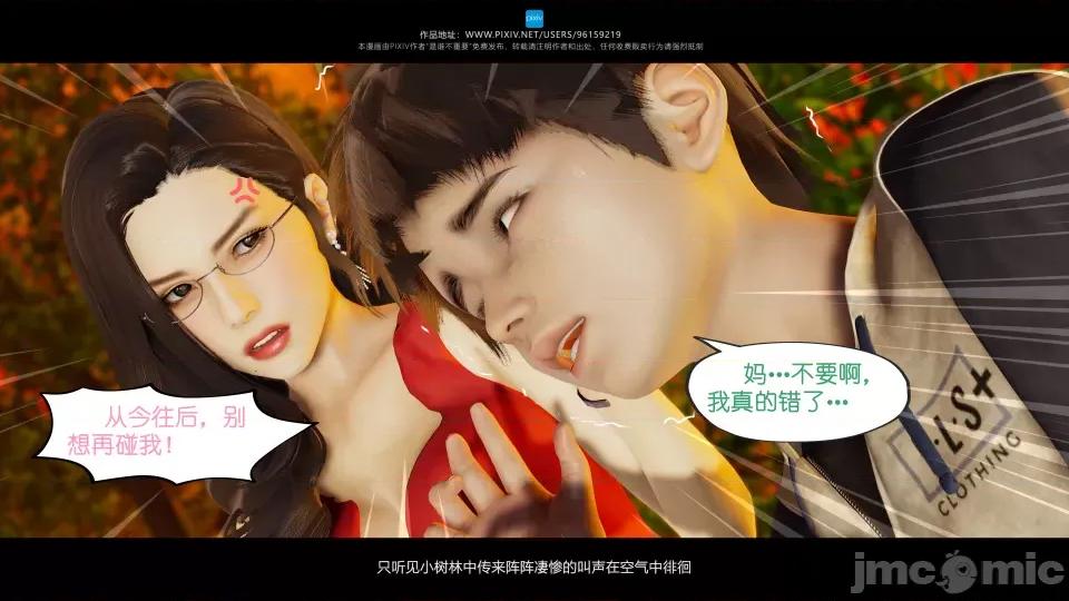 我的妹妹 我的妹妹（16） 第113页