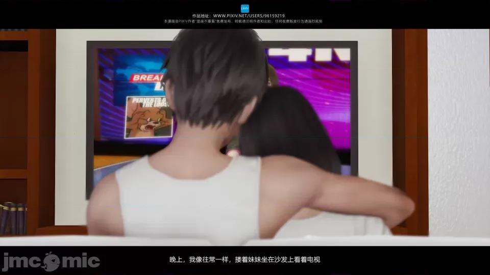 我的妹妹 我的妹妹（17） 第3页