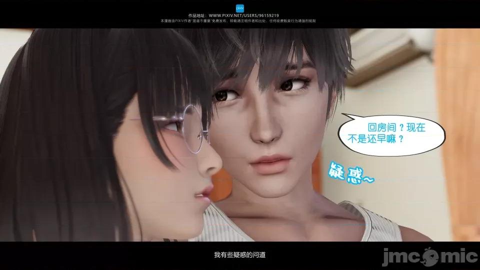 我的妹妹 我的妹妹（17） 第6页
