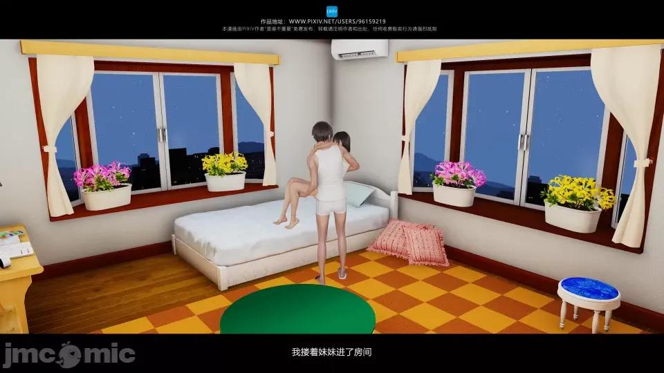我的妹妹 我的妹妹（17） 第14页
