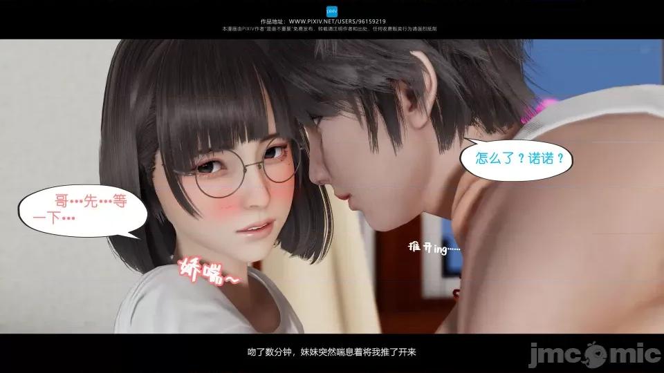 我的妹妹 我的妹妹（17） 第16页