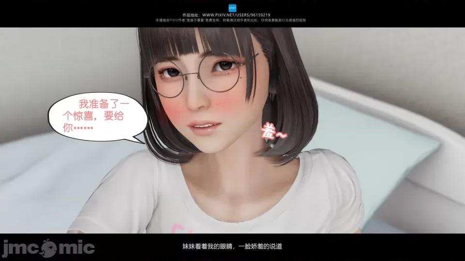 我的妹妹 我的妹妹（17） 第17页