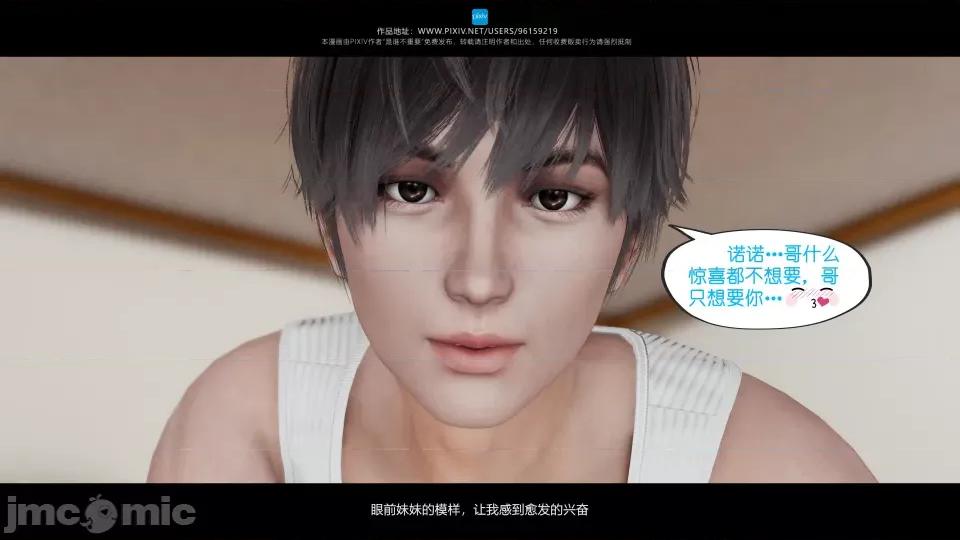 我的妹妹 我的妹妹（17） 第18页