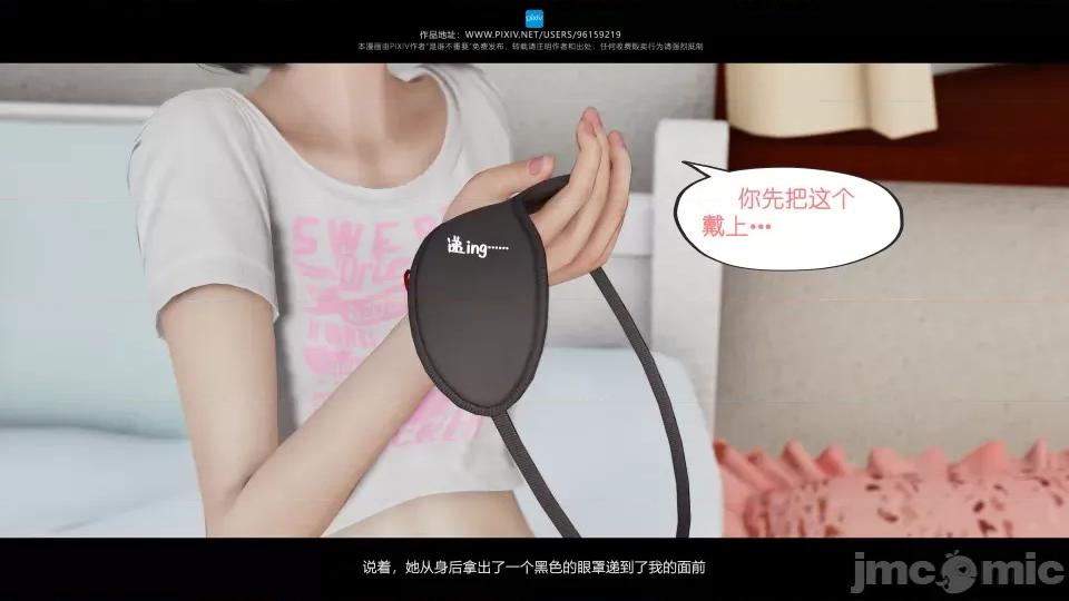 我的妹妹 我的妹妹（17） 第22页