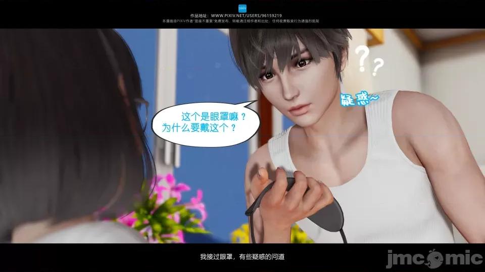 我的妹妹 我的妹妹（17） 第23页
