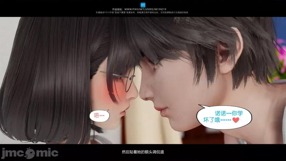 我的妹妹 我的妹妹（17） 第26页