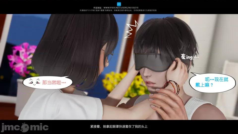 我的妹妹 我的妹妹（17） 第28页