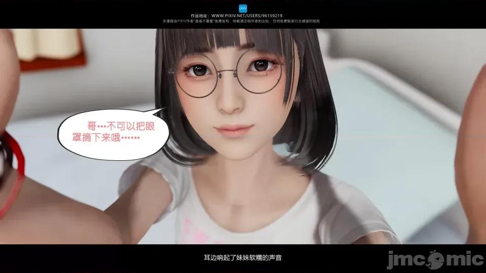 我的妹妹 我的妹妹（17） 第29页