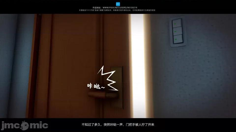 我的妹妹 我的妹妹（17） 第33页