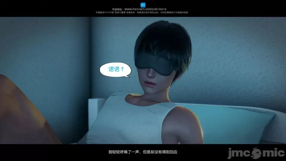 我的妹妹 我的妹妹（17） 第35页