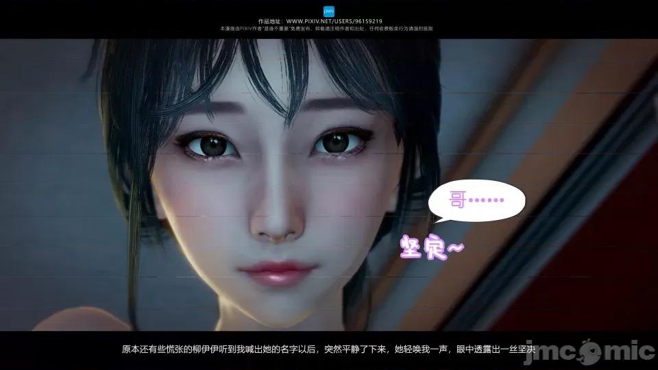 我的妹妹 我的妹妹（17） 第56页