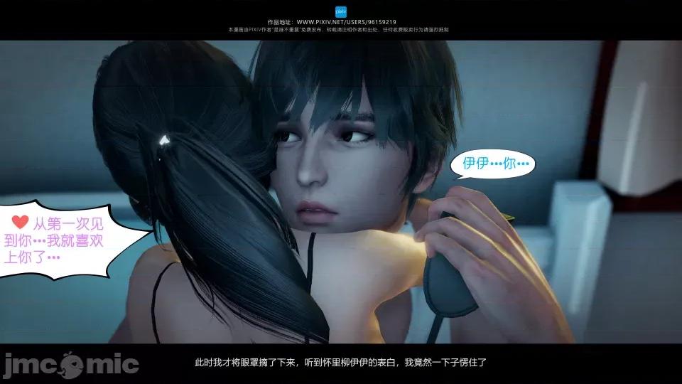 我的妹妹 我的妹妹（17） 第60页