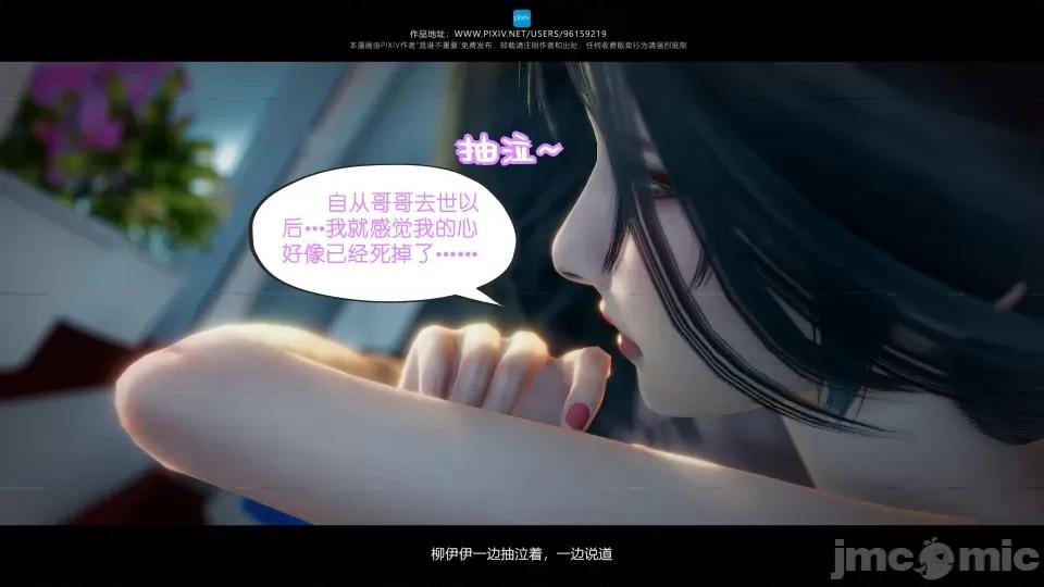 我的妹妹 我的妹妹（17） 第61页