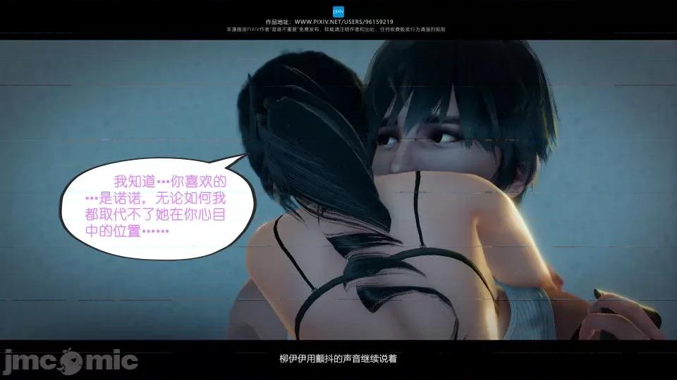 我的妹妹 我的妹妹（17） 第63页