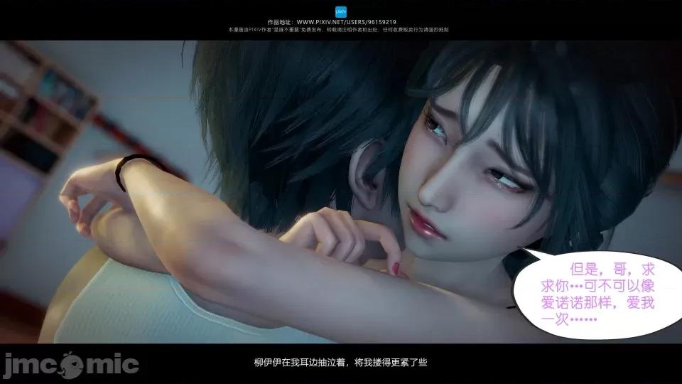 我的妹妹 我的妹妹（17） 第64页