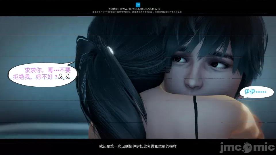 我的妹妹 我的妹妹（17） 第65页
