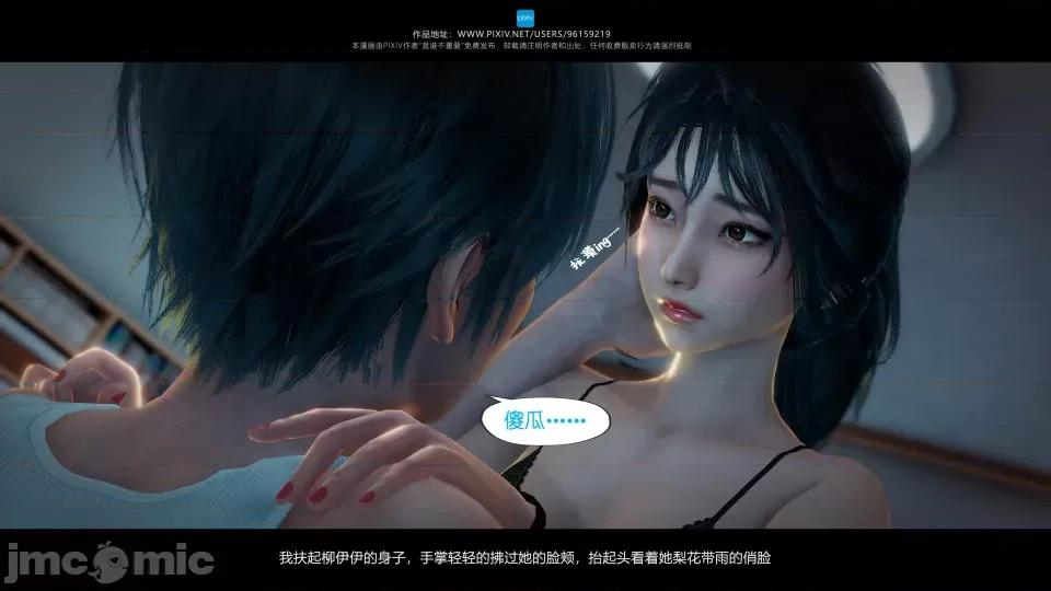 我的妹妹 我的妹妹（17） 第66页