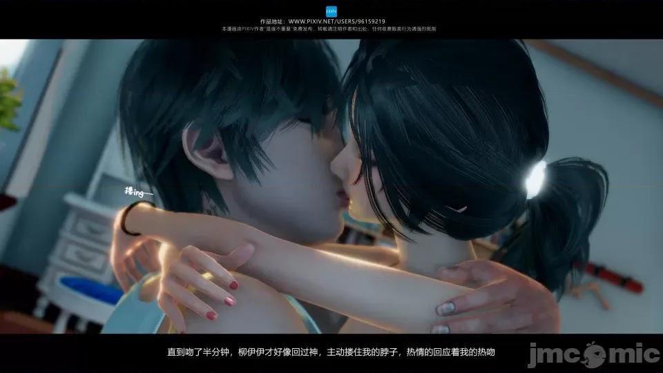 我的妹妹 我的妹妹（17） 第70页
