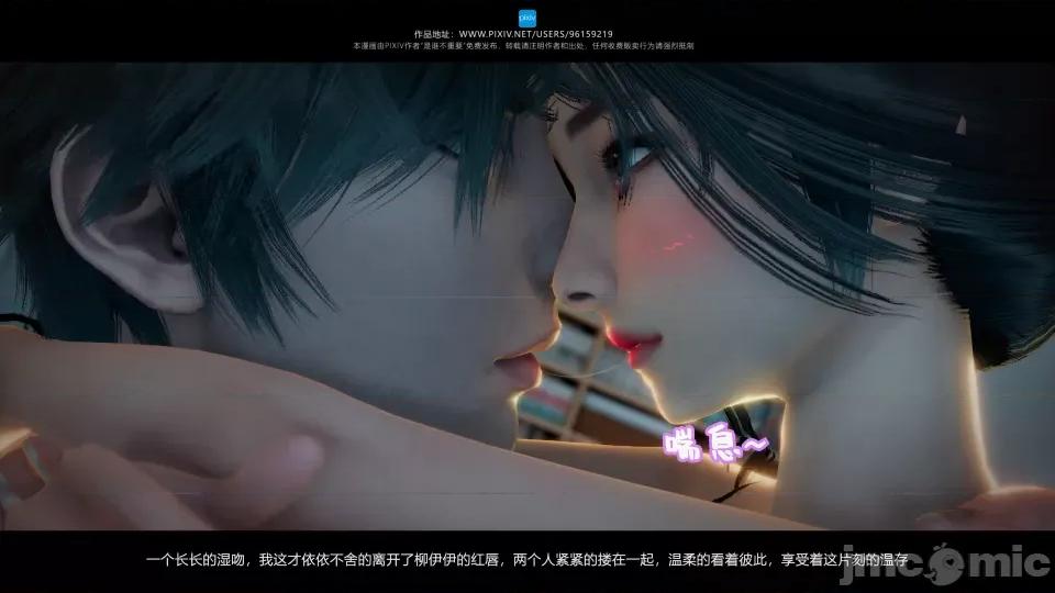 我的妹妹 我的妹妹（17） 第71页