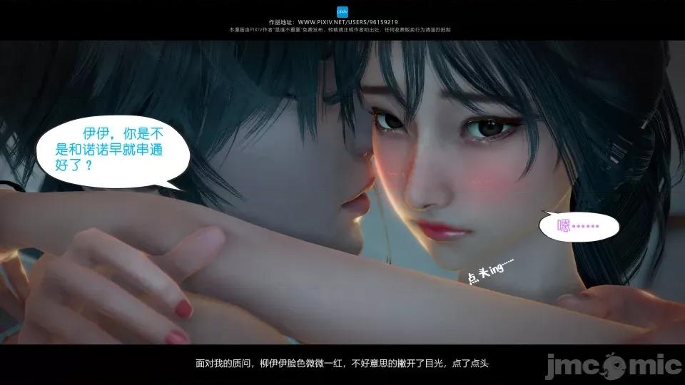 我的妹妹 我的妹妹（17） 第72页