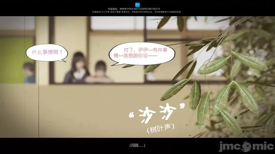 我的妹妹 我的妹妹（17） 第73页