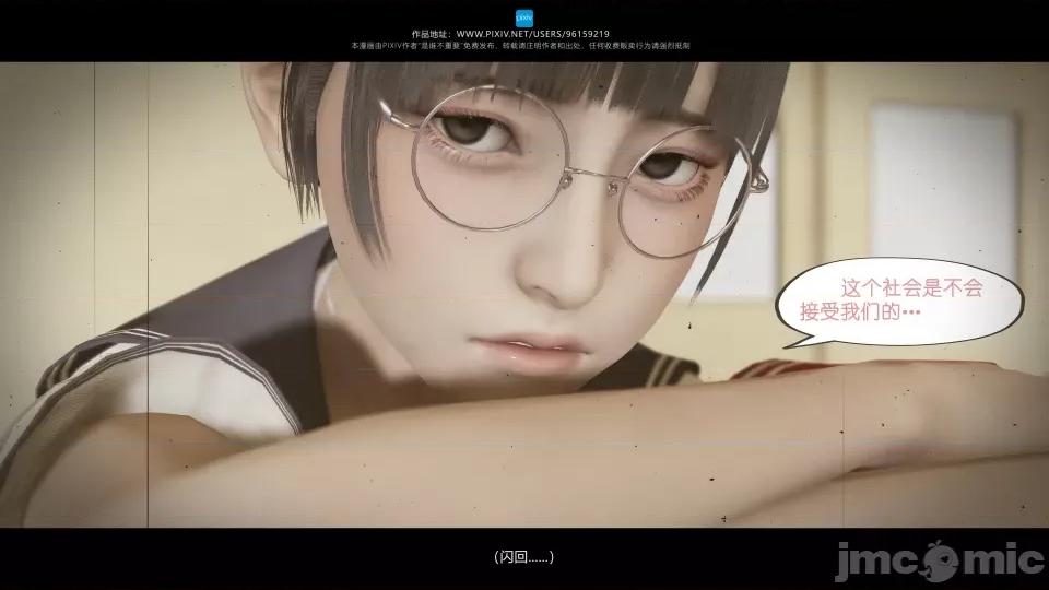 我的妹妹 我的妹妹（17） 第77页