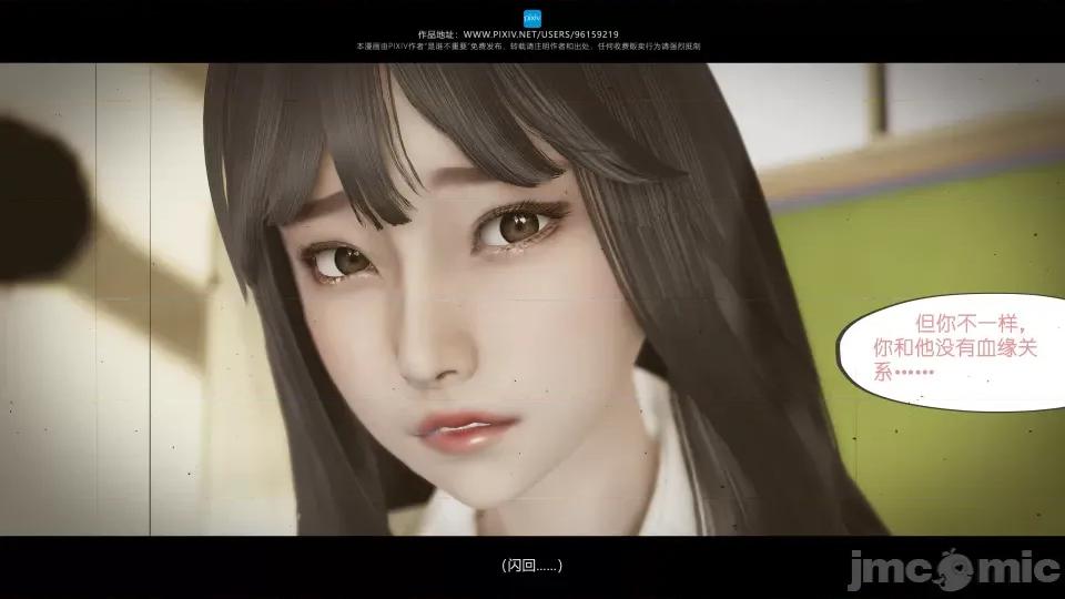 我的妹妹 我的妹妹（17） 第78页