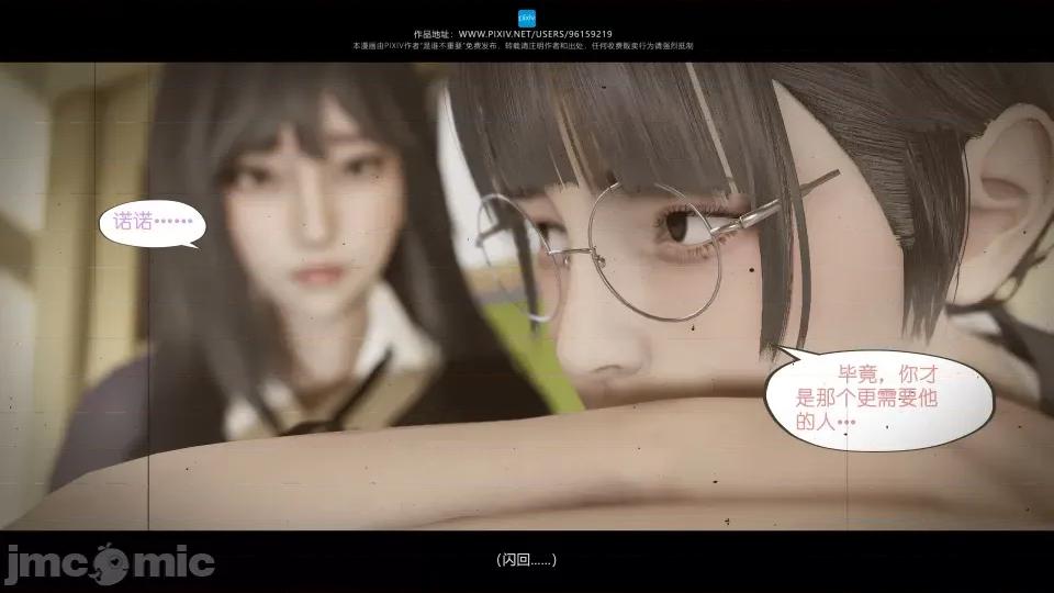 我的妹妹 我的妹妹（17） 第80页