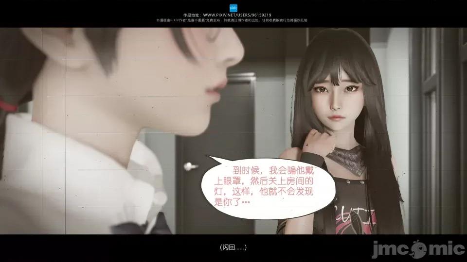 我的妹妹 我的妹妹（17） 第81页
