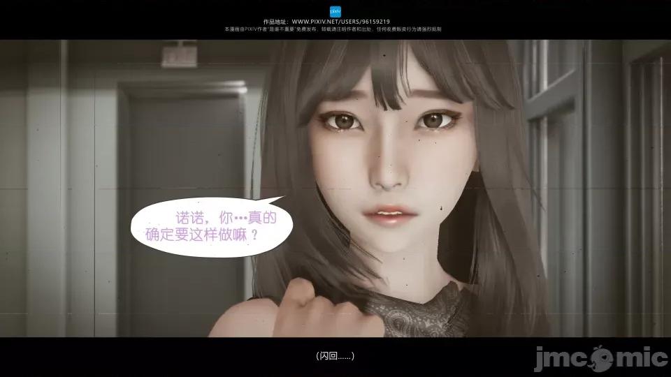 我的妹妹 我的妹妹（17） 第82页