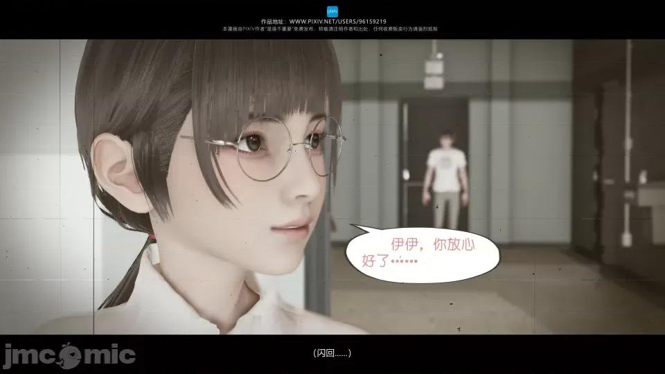我的妹妹 我的妹妹（17） 第83页