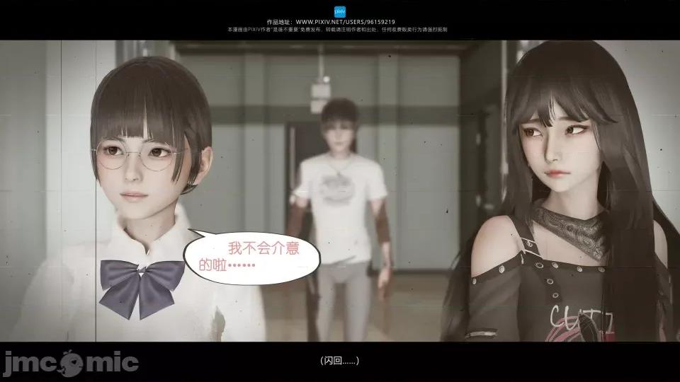 我的妹妹 我的妹妹（17） 第84页