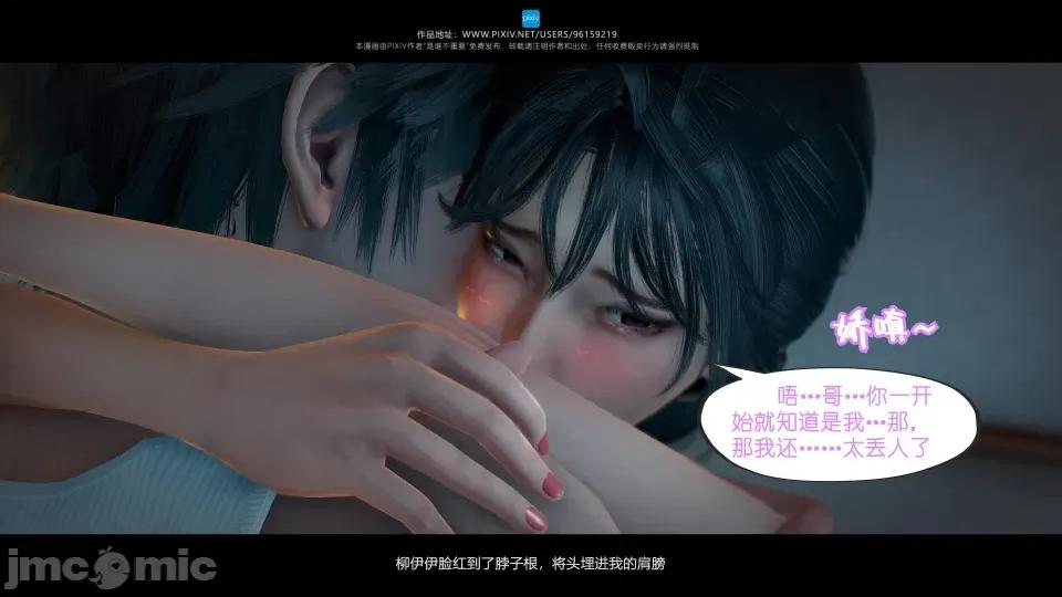 我的妹妹 我的妹妹（17） 第87页