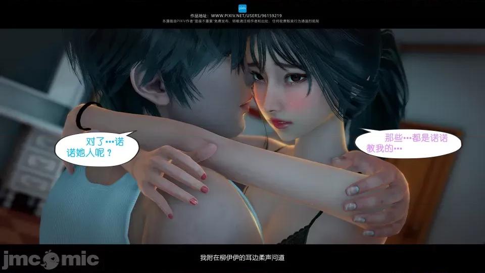 我的妹妹 我的妹妹（17） 第89页