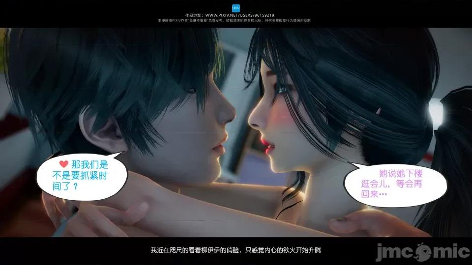 我的妹妹 我的妹妹（17） 第90页