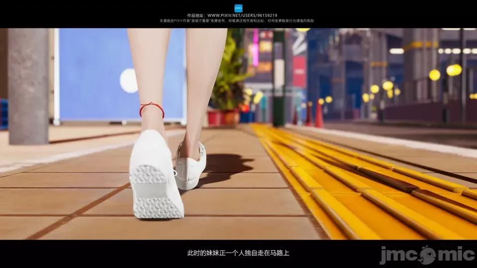 我的妹妹 我的妹妹（17） 第92页