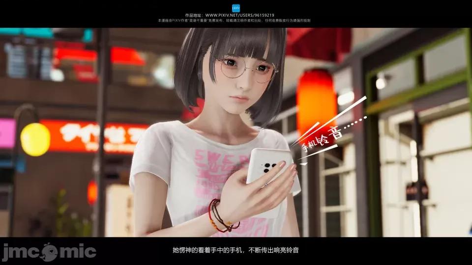 我的妹妹 我的妹妹（17） 第93页